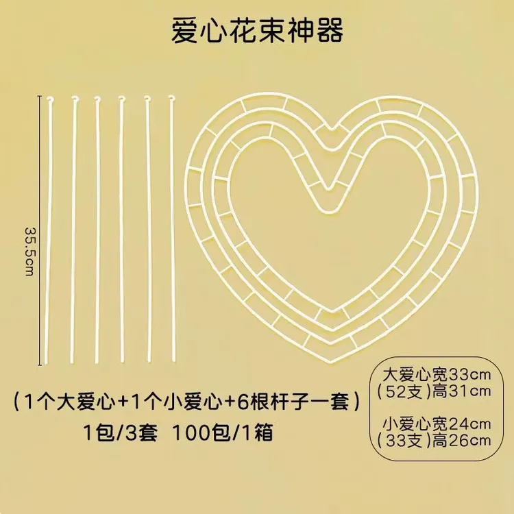 爱心、月亮、18岁、花束包装插花神器 鲜花包装资材