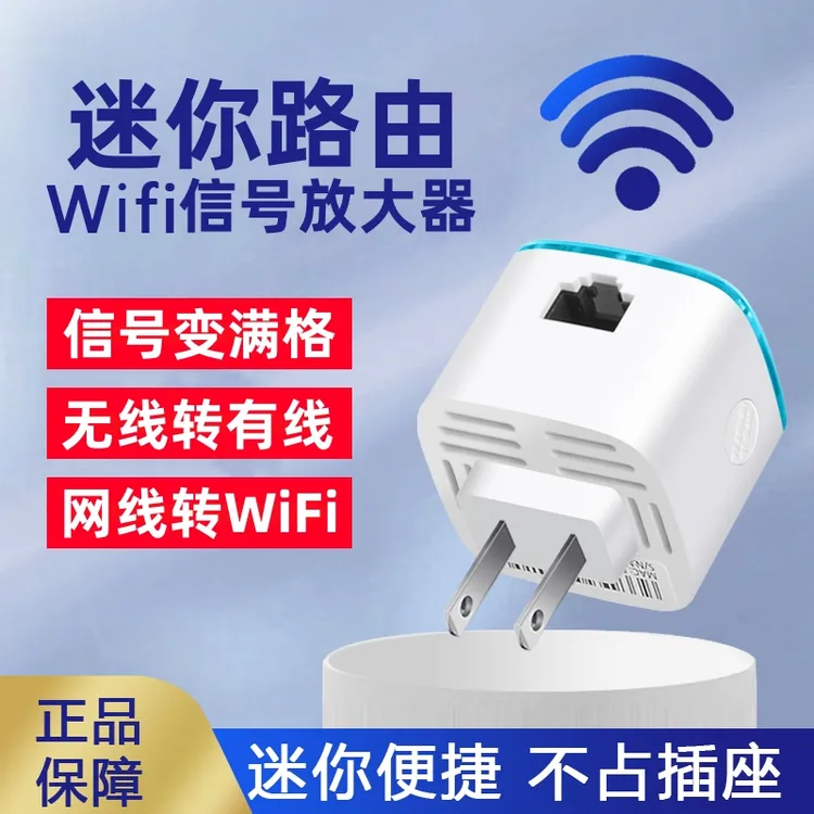 迷你路由器双频5G千兆WiFi信号增强放大器穿墙无线转有线中继神器