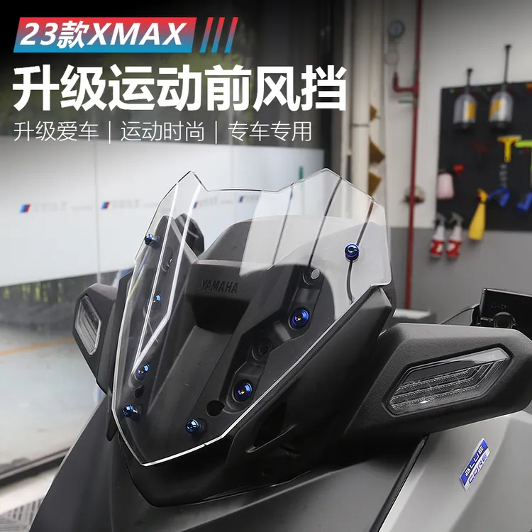 适用23-24款雅马哈XMAX300运动小风挡改装前风镜挡风玻璃竞技风镜