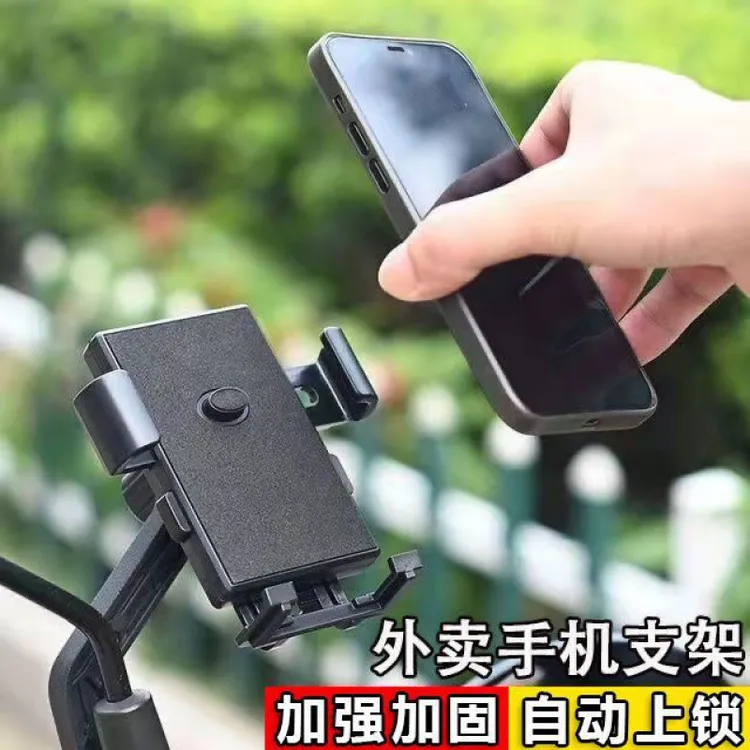 摩托车手机支架电动车手机架车载导航外卖骑手骑行后视镜自行车