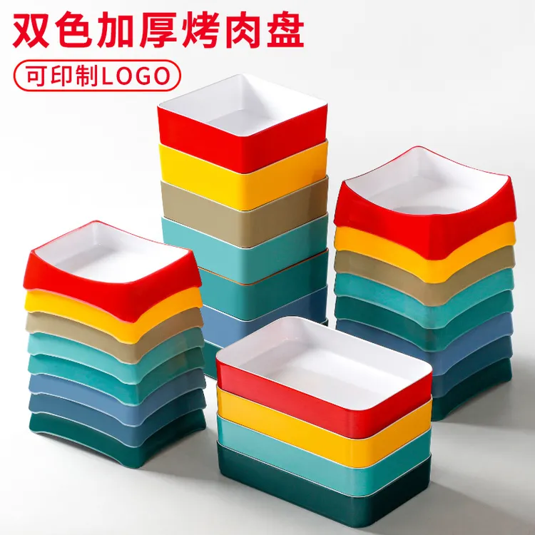 双色加厚烤肉盘火锅店配菜盘密胺捞汁小海鲜盘叠加冰柜展示盘商用
