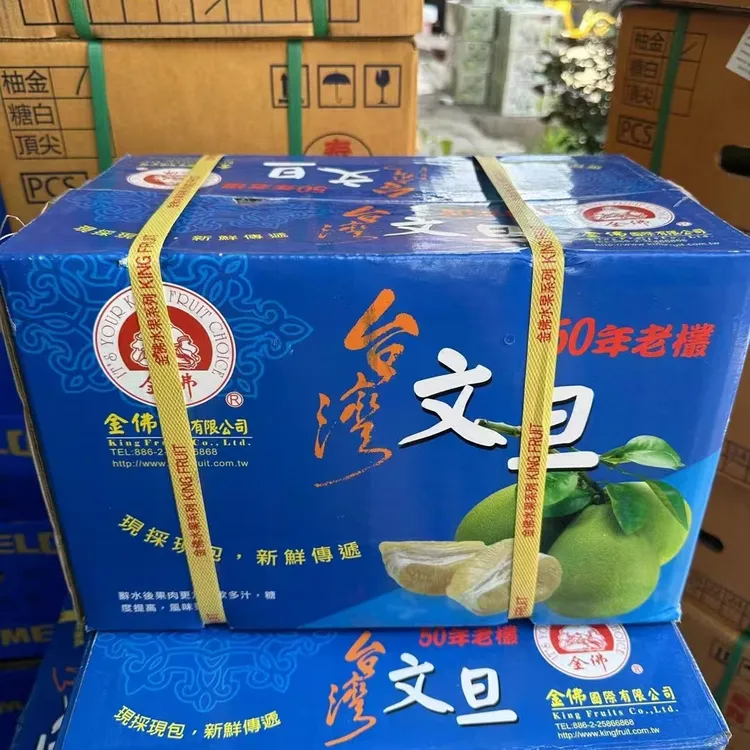 正宗台湾麻豆文旦柚原箱礼盒12斤当季新鲜水果50年老树柚子蜜柚