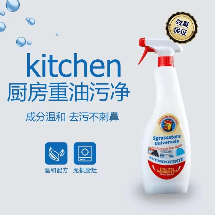 【老板娘专属】阳光大公鸡强力清洁油污净600g*5瓶多功能去污清洁剂