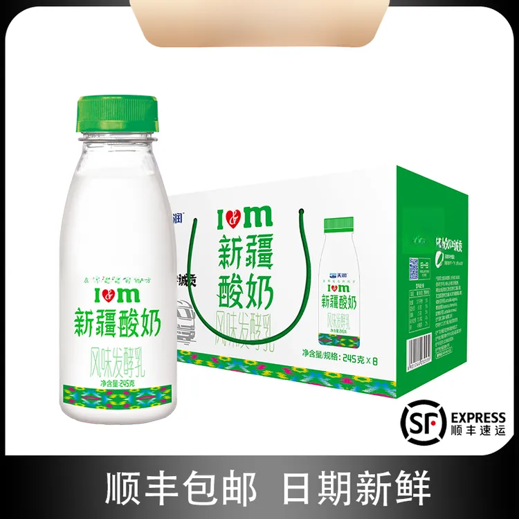 天润酸奶新疆浓缩风味低温乳制品酸牛奶经典原味245克*8瓶装整箱