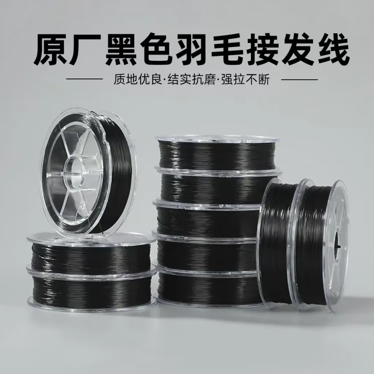 羽毛接发线接发专用水晶线批发接发弹力高强弹力不掉色无折头羽毛