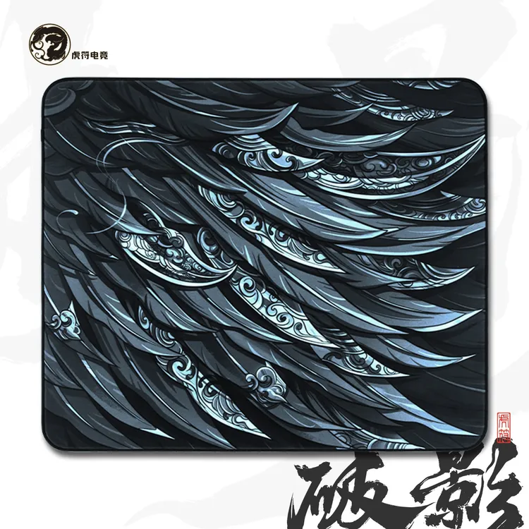 虎符破影鼠标垫 虎符鼠标垫 电脑游戏细面鼠标垫FPS CSGO吃鸡神器
