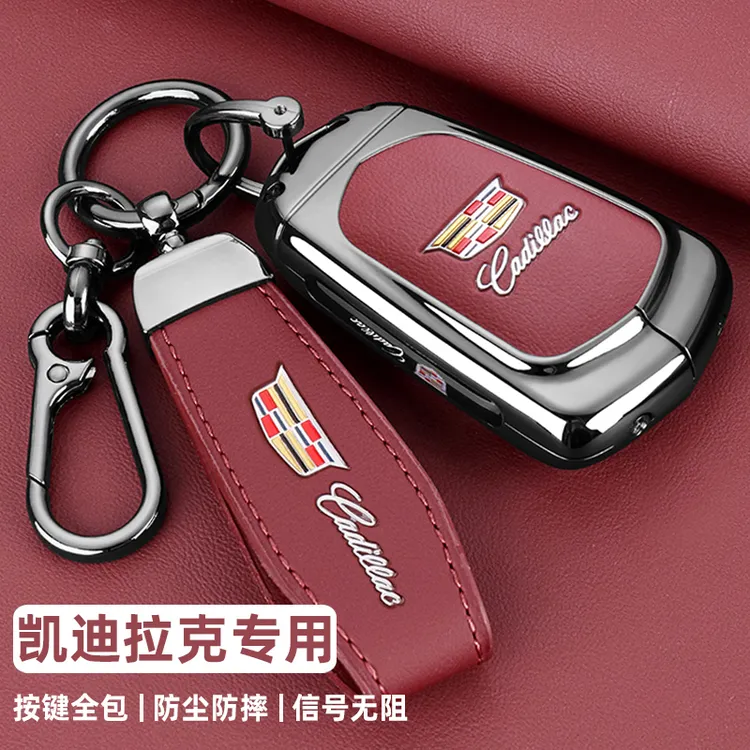 2025新款凯迪拉克xt5钥匙套xt4xt6xts车24款ct4ct5ct6/atsl包扣壳