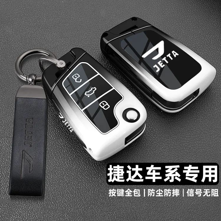 捷达vs5钥匙套2024新款大众捷达vs7/VA3先锋旗舰版专用金属壳扣男