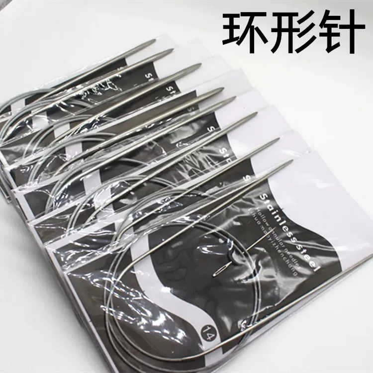 中意环形针钢毛衣针成人儿童环形针袖子针长针手工编织优质针