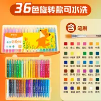 晨光小狐希里油画棒水溶性绘画设计美术顺滑蜡笔彩绘棒36色