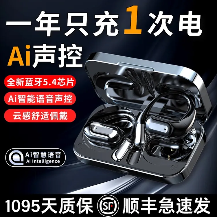智能AI语音原装骨传导耳机开放式不入耳商务声控降噪适用华为索尼