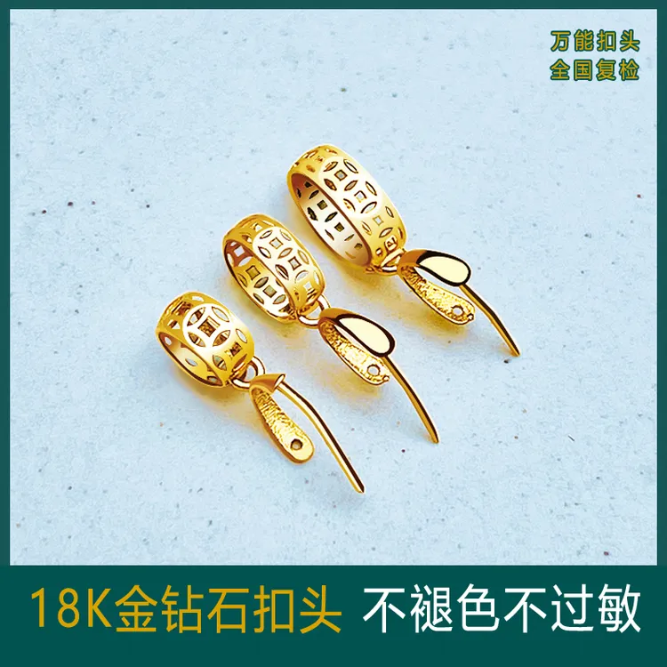 复古18k金扣头精致铜钱扣吊坠diy配件玉坠玉器夹扣结实可免费安装