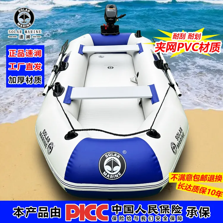 速澜钓鱼船皮划艇便携折叠充气船橡皮船加厚耐用冲锋舟漂流橡皮艇