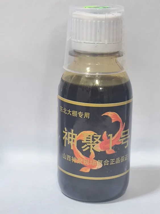 神聚东北大棚一瓶搞定1号/东北大棚抢鱼版/聚鱼特快留鱼持久