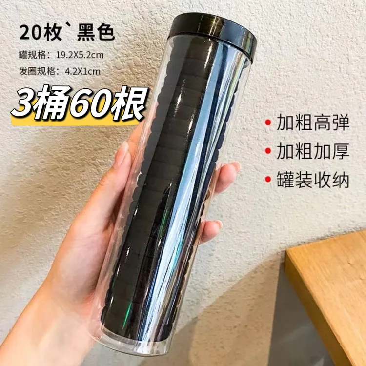 60根加粗无缝黑色头绳发圈皮筋