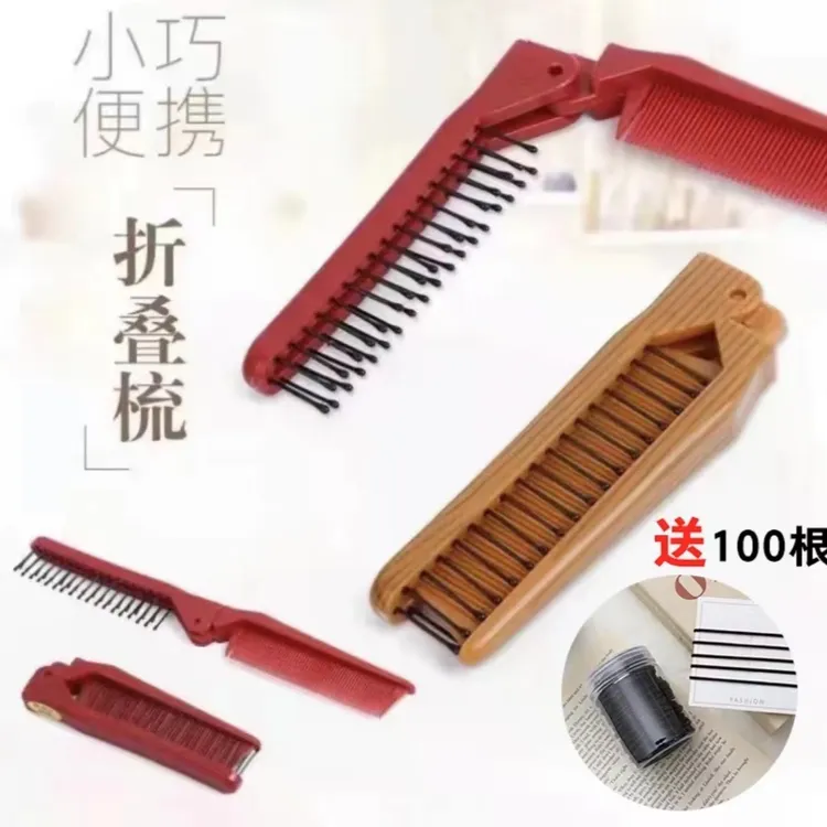 折叠梳子花样编发分发线专用发饰随身便捷+100根桶装随机色小皮筋
