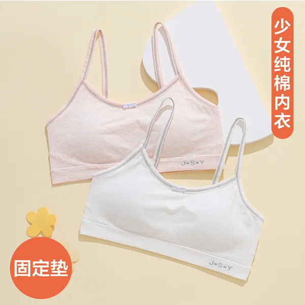 高中生少女孩文胸无缝纯棉内衣女学生发育期初中生女童抹胸青春期