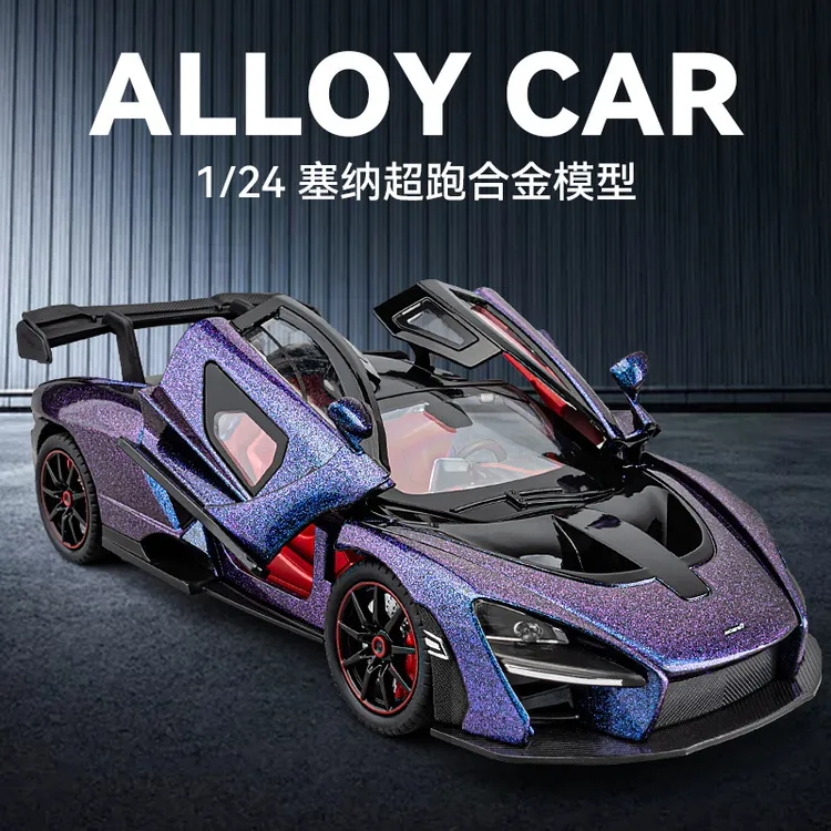 车致1:24 迈凯伦塞纳合金车模型玩具车 开门声光回力避震转向喇叭