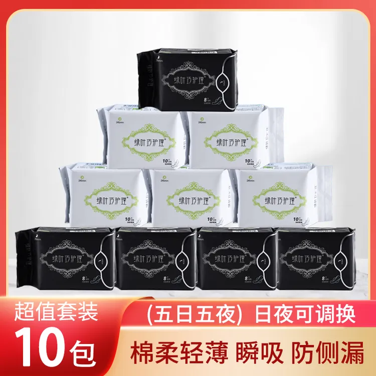 巧护理卫生巾日用夜用柔软加长透气学生瞬吸抑菌姨妈巾