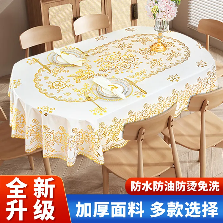 欧式免洗加厚桌布餐桌布家用防油椭圆耐高温烫金桌布高档防烫