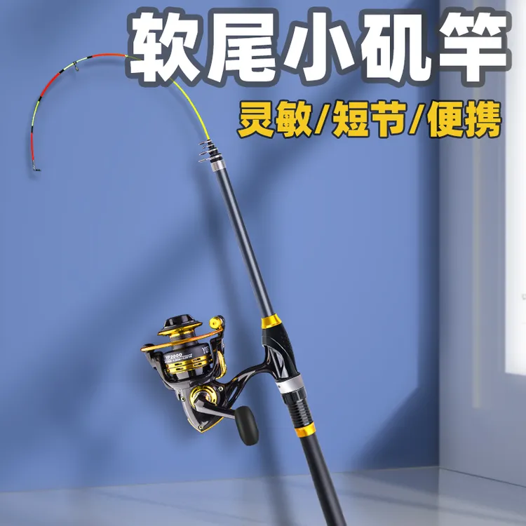 yuzun/驭尊软尾小矶竿矶钓竿伐钓鱼杆筏竿套装海杆抛竿岸抛筏竿