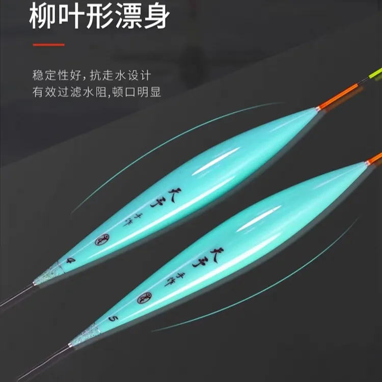 天予浮漂DP09纳米野钓黑坑鲫鲤罗非鱼高灵敏轻口醒目鱼漂行程离底
