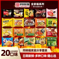 同碗福 咸蛋黄火鸡蟹黄炸酱拌面宿舍速食双倍辣超辣泡面整箱批发