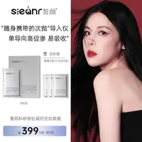Sieanr誓颜科研银钻凝时抚纹眼膜5盒装