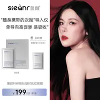 Sieanr誓颜科研银钻凝时抚纹眼膜2盒装