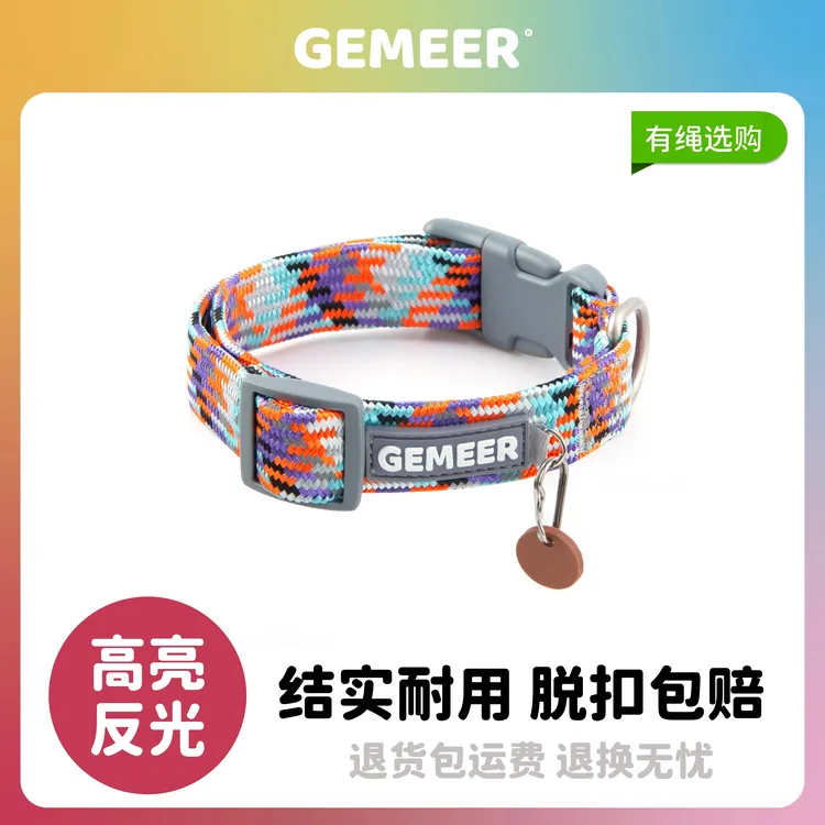 狗狗项圈牵引绳反光尼龙防爆冲可调节大中小型犬舒适脖圈宠物用品