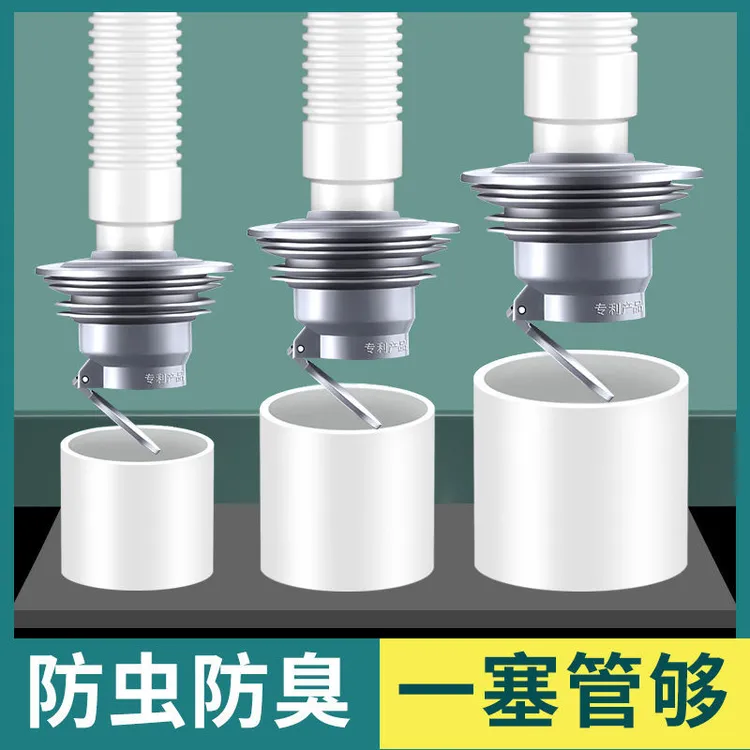 地漏下水管防臭密封圈神器排水管下水道密封圈防虫防反水通用pvc
