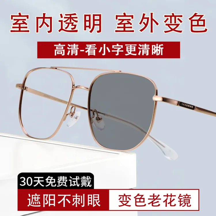 变色纯钛老花镜墨镜一体50 75 125 150 200 350 400度男远视眼镜