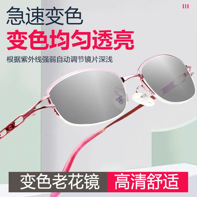 变色老花镜超轻高清老人品牌放大中老年人眼镜江苏丹阳眼睛老花眼
