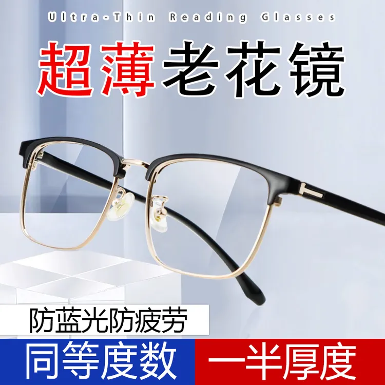 50-600度超薄老花镜男士正品高档75 300 350 400 450 500 550眼镜