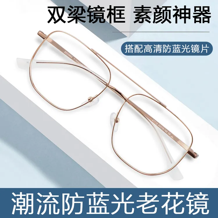 高清防蓝光老花镜男高端老人钛合金高清老光眼镜40-50到60岁高档