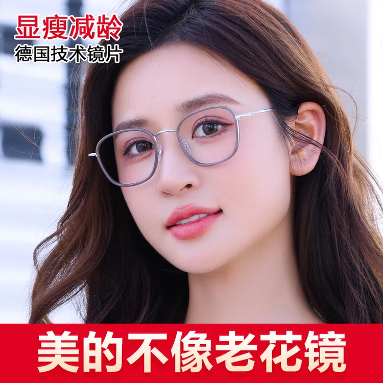 女士时尚老花镜防蓝光品牌高档正品超轻眼镜官方旗舰店江苏丹阳的