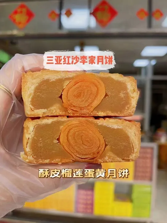 （省内2盒包邮）三亚红沙李家月饼店，每个125g/4个装/盒，门店直邮