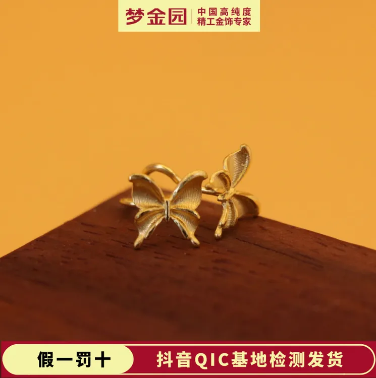 MOKINGRAN/梦金园9999万纯足金蝴蝶耳钉耳饰精致百搭女士耳钉一对