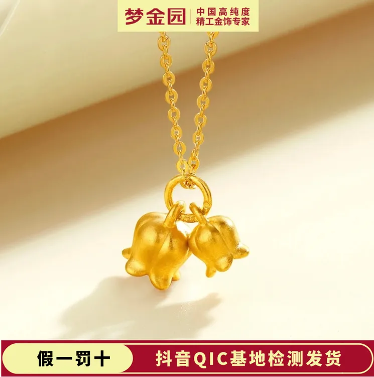 MOKINGRAN/梦金园9999万纯足金可爱甜铃兰花黄金吊坠简约百搭