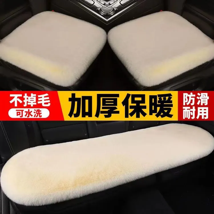 汽车坐垫冬季毛绒座椅车载座垫子后排短毛绒四季通用兔毛舒适耐磨
