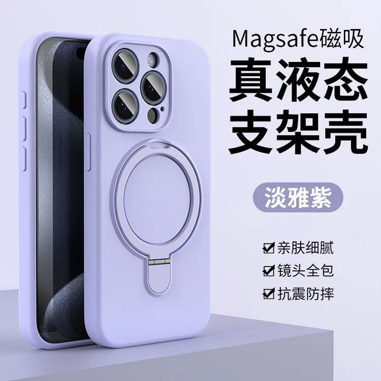 LY灵耀液态硅胶手机壳适用iphone16/15/14磁吸支架减震防摔手机壳