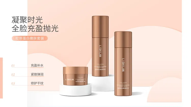 俪诗兰胶原蛋白套盒送三个东西