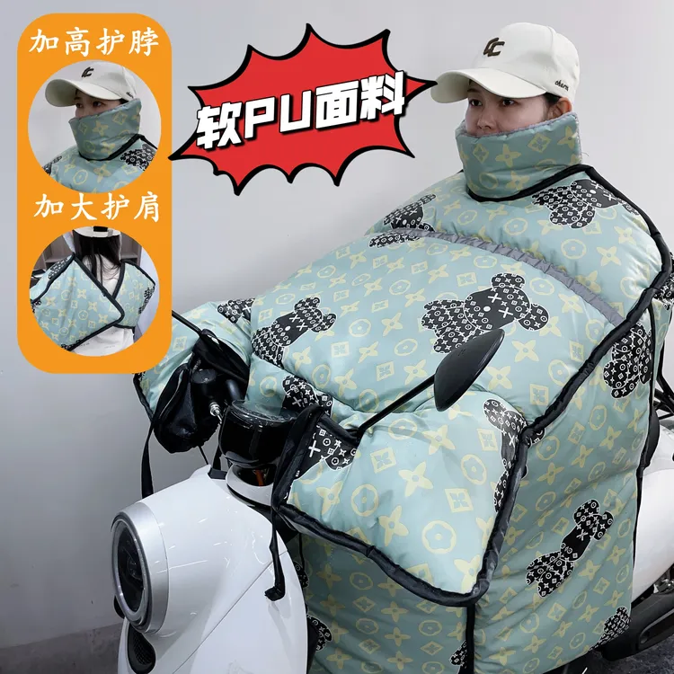 【冬季新款】挡风被护脖护肩秋冬季防风防寒保暖升级防水加大防护