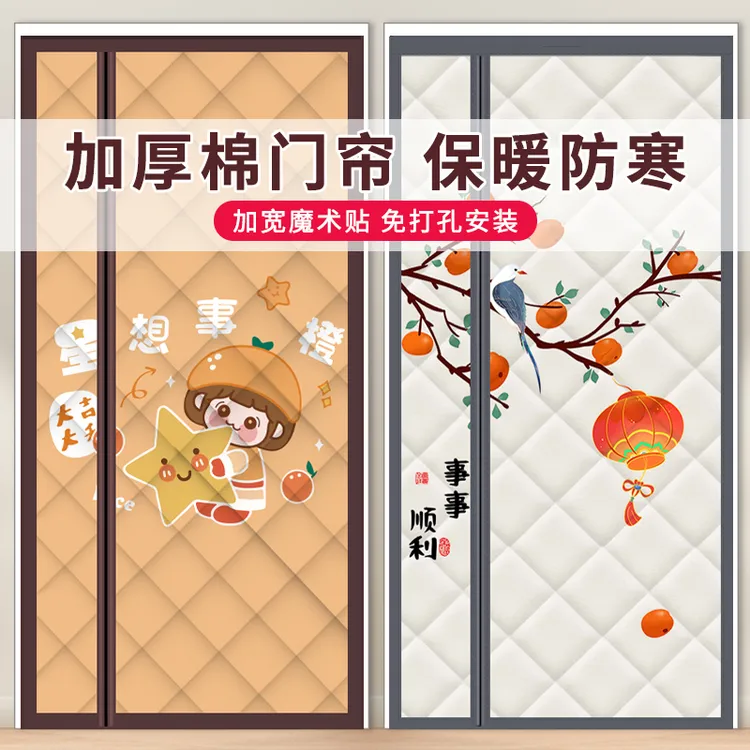侧开冬季保暖门帘空调隔断帘防寒防风保温卧室客厅家用磁吸自吸