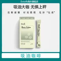 【小川专属】Dutofb藤黄果吸油黑咖啡14条/盒