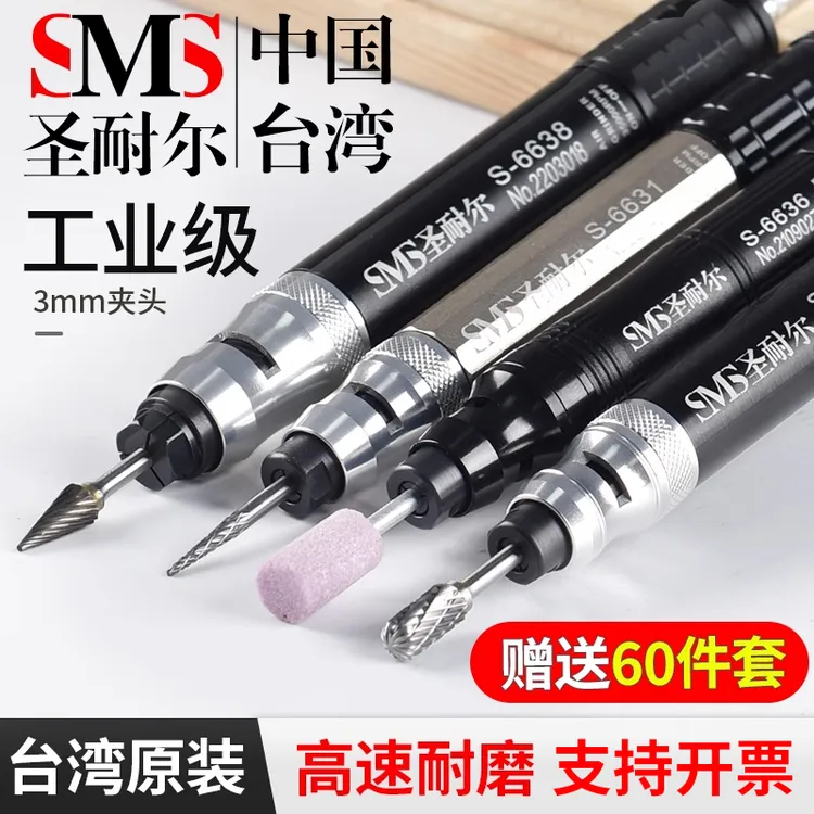 台湾圣耐尔小型气动打磨机风磨笔工业级气磨抛光雕刻研磨机刻磨笔