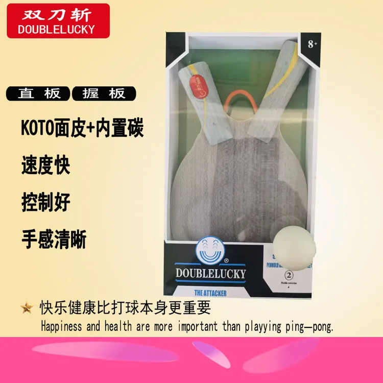 你考虑过直板横打一起玩吗直横转球拍结合两种球板优势灵巧与力量