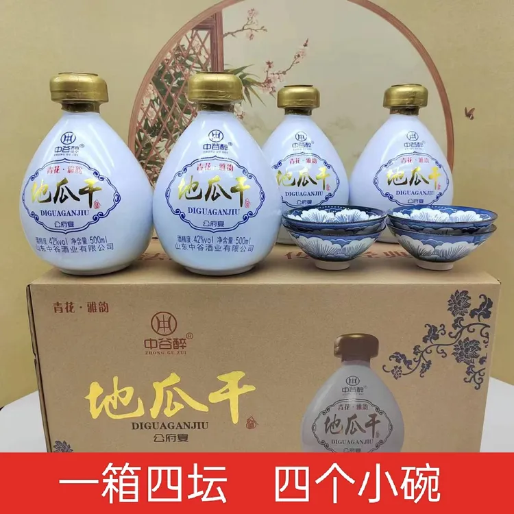 中谷醉沂蒙42度地瓜干酒精品白坛4坛4碗纯粮粗粮酿造白酒42度