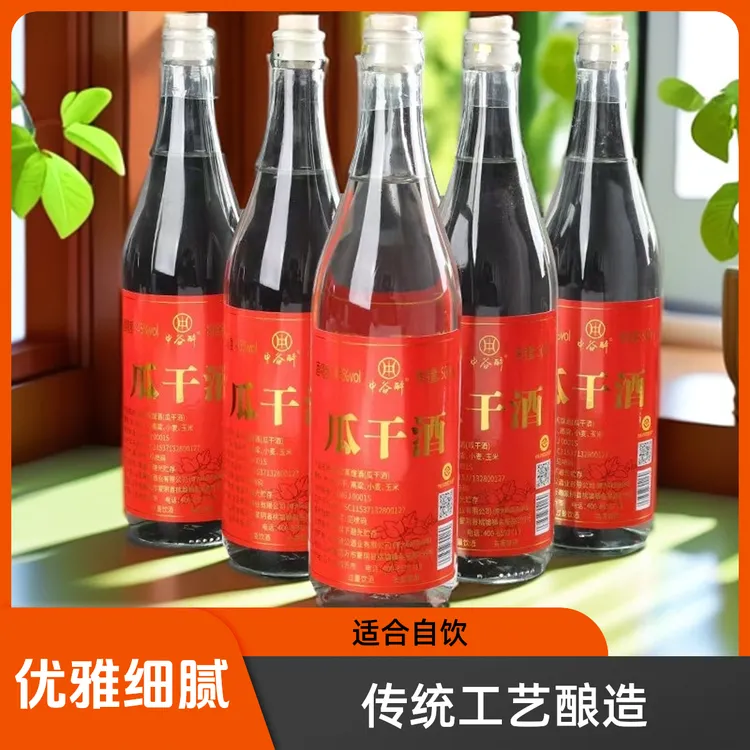 中谷醉山东大集45度瓜干酒6瓶整箱装浓香粗粮正宗沂蒙瓜干酒45度