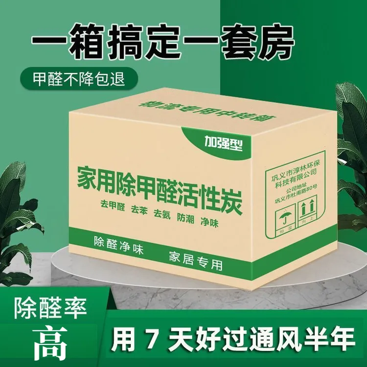 活性炭除甲醛新房家用急入住去甲醛竹炭包强力除甲醛神器活性炭包